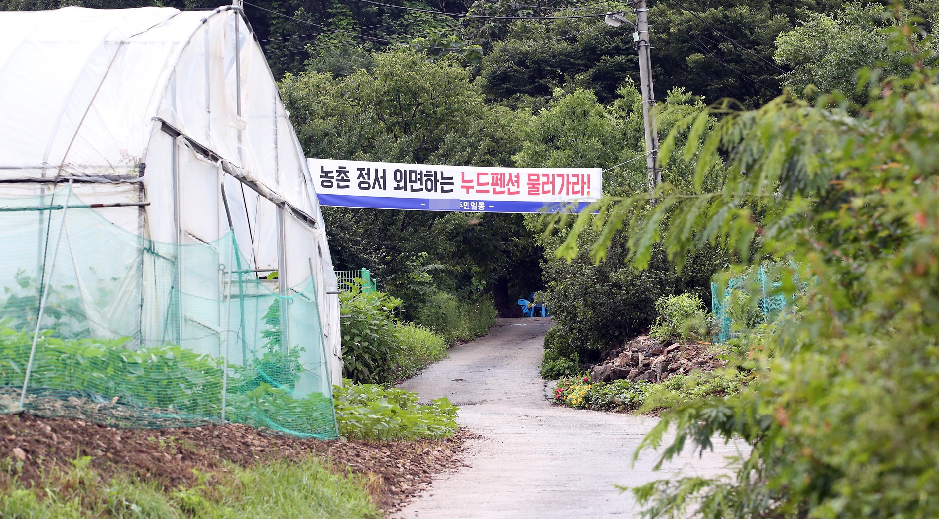 ‘누드펜션 논란’ 마을 주민 “천주교 성지에 누드펜션이 웬 말…땅값도 떨어져”