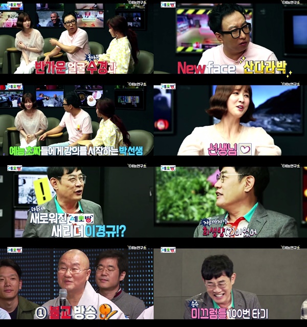 (▲MBC '세모방, 세방의 모든 방송')