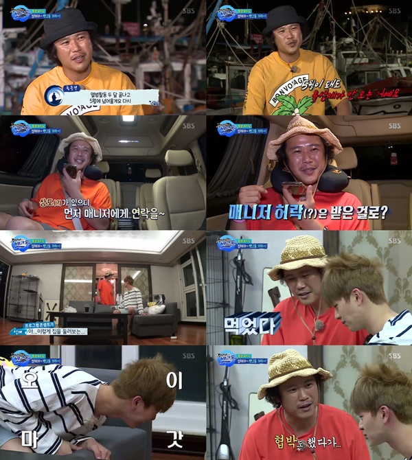 (▲SBS '주먹쥐고 뱃고동' )
