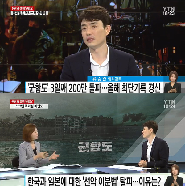 (사진=YTN 방송화면 캡처)