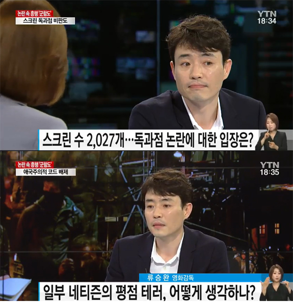 (사진=YTN 방송화면 캡처)