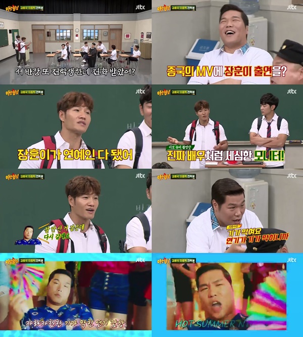 (▲JTBC '아는 형님' )