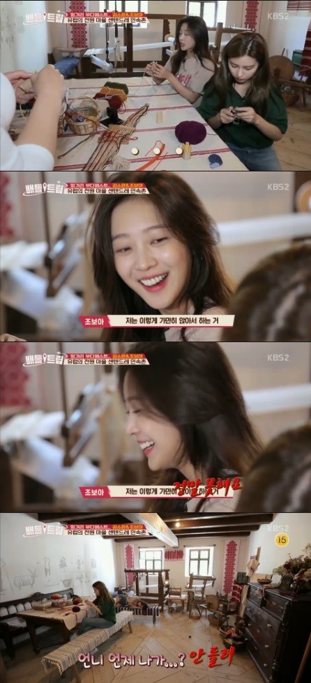 (▲KBS2 '배틀트립')