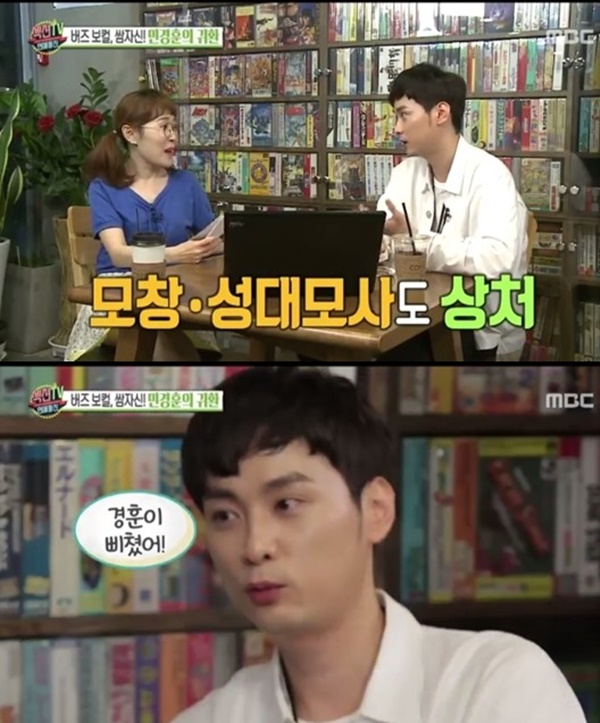 ▲버즈 민경훈(사진=MBC '섹션TV 연예통신' 캡처)