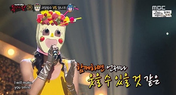 ▲'복면가왕' 과일빙수(사진=MBC '복면가왕' 캡처)
