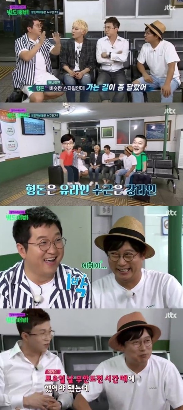 ▲정형돈 이수근(사진=JTBC '밤도깨비' 캡처)