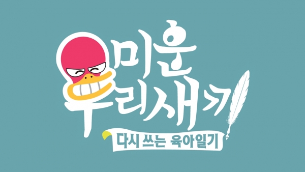 ▲SBS ‘미운우리새끼’(사진=SBS)