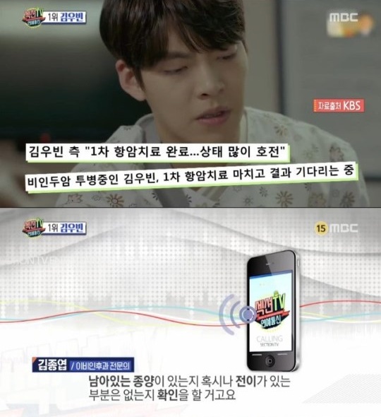 (사진=MBC ‘섹션TV’ 캡처)