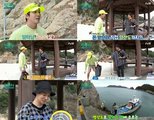 (▲tvN '섬총사' )