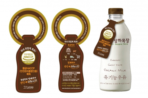 ▲매일유업의 친환경 유기농 브랜드 ‘상하목장’은 통합 HACCP 황금마크를 적용한 유기농 우유 제품을 선보이고 있다.
(사진제공=매일우유 상하목장)