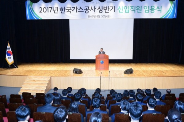 ▲한국가스공사가 지난달 30일 대구 본사에서 2017년 상반기 신입직원 임용식을 개최했다.(사진=한국가스공사)