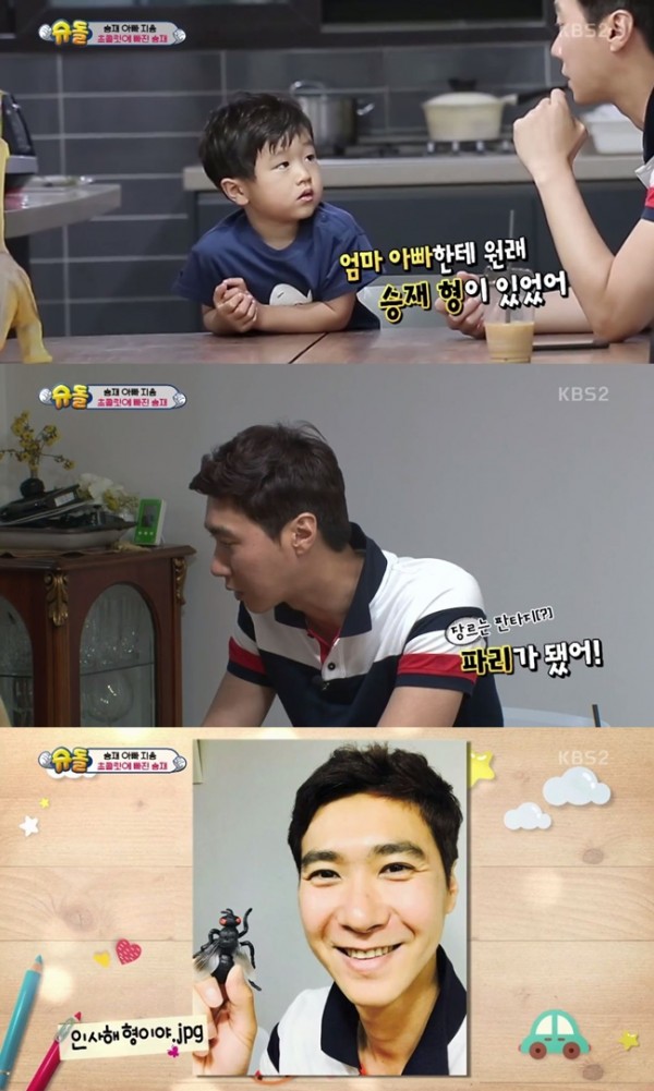 (사진=KBS2 ‘슈퍼맨이 돌아왔다’ 캡처)