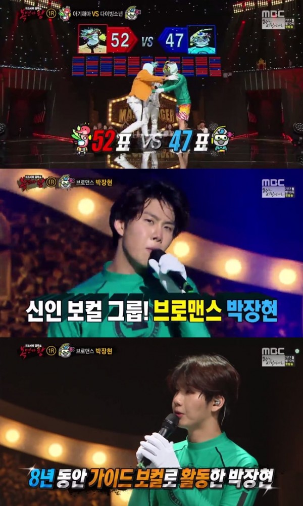 (사진=MBC ‘복면가왕’ 캡처)