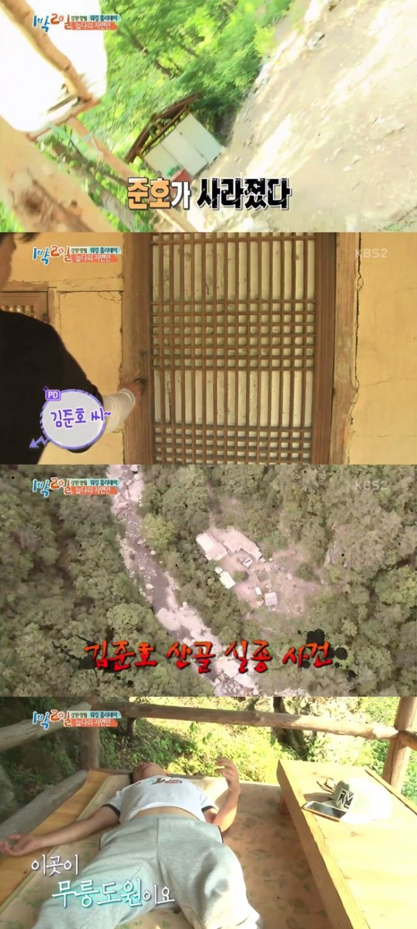 (사진=KBS2 ‘1박2일’ 캡처)