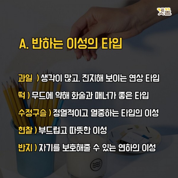 연애부터 성격까지 심심풀이로 알아보는 심리테스트 겟꿀