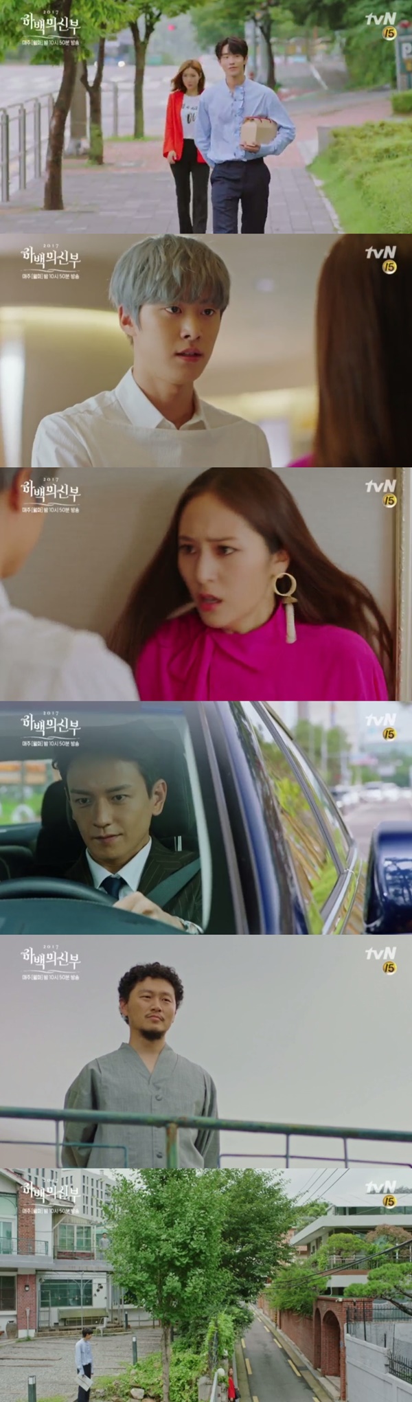 (▲tvN 월화드라마 '하백의 신부')