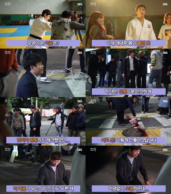 (▲SBS 월화드라마 '조작')