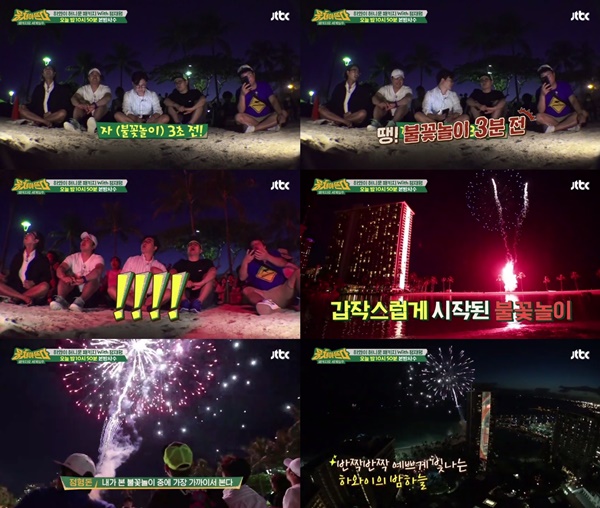 (▲JTBC '뭉쳐야 뜬다' )