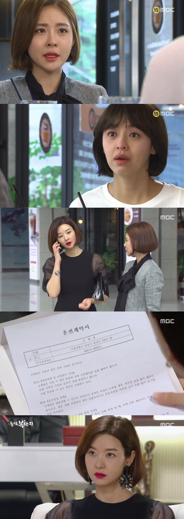 (▲MBC 일일드라마 '돌아온 복단지')