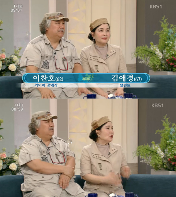 ▲'아침마당' 이찬호 김애경 부부(사진=KBS1)