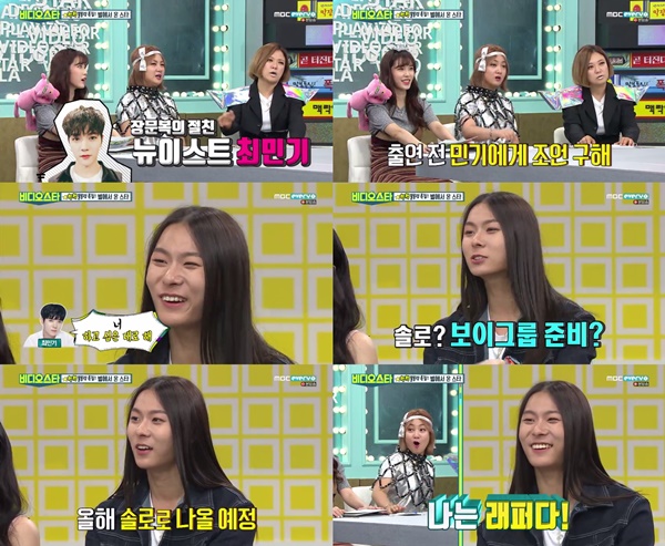 (▲MBC에브리원 '비디오스타' )
