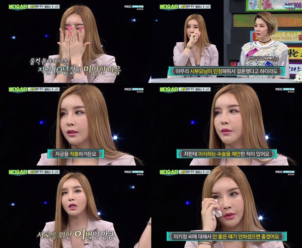 (▲MBC 에브리원 '비디오스타' )