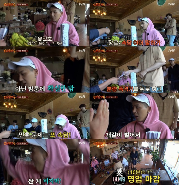 (▲tvN '신서유기 시즌4')