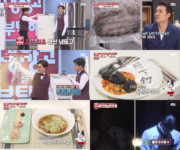 (사진=JTBC ‘비정상회담’ 캡처)