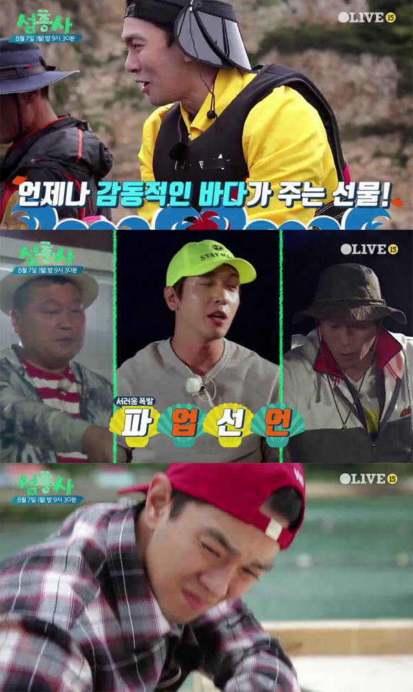 ▲'섬총사' 12회 예고 캡처(사진=Olive)