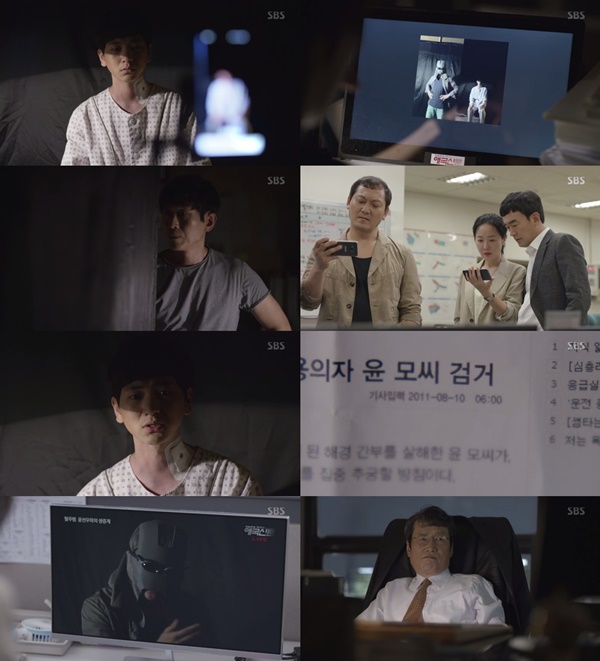 (▲SBS 월화드라마 '조작')