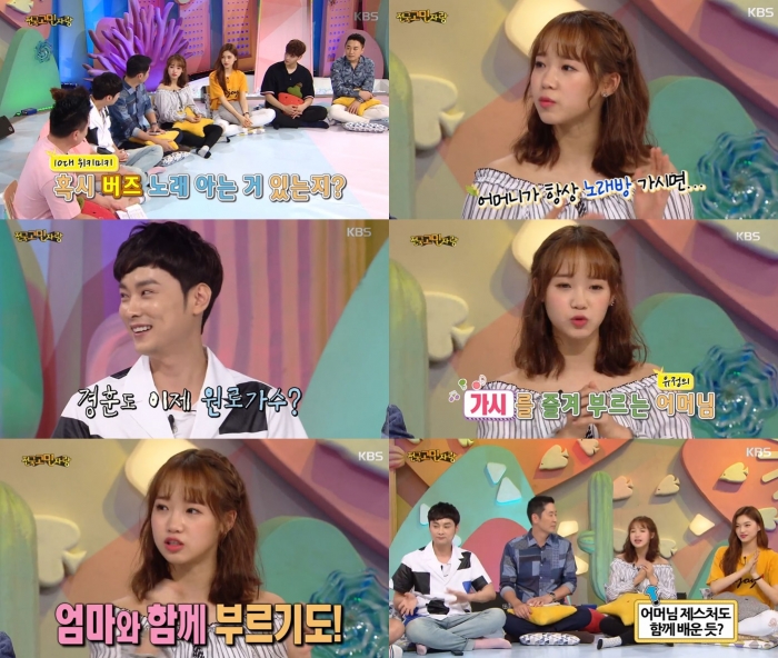 (출처=KBS 2TV '안녕하세요')