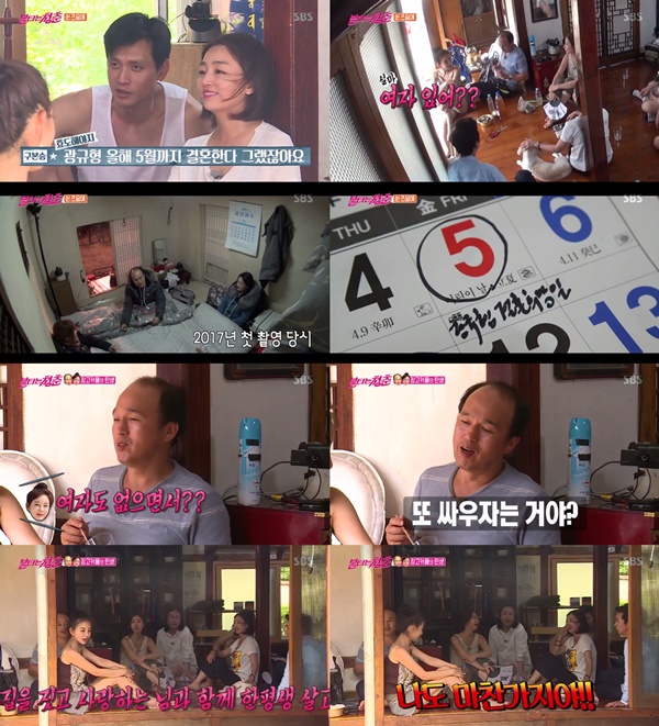 (▲SBS '불타는 청춘' )