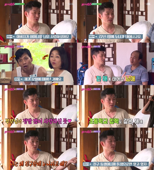 (▲SBS '불타는 청춘' )
