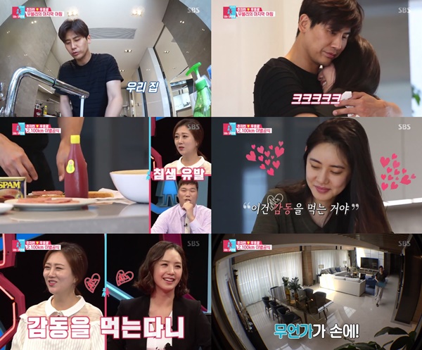 (▲SBS '동상이몽2 너는 내 운명')