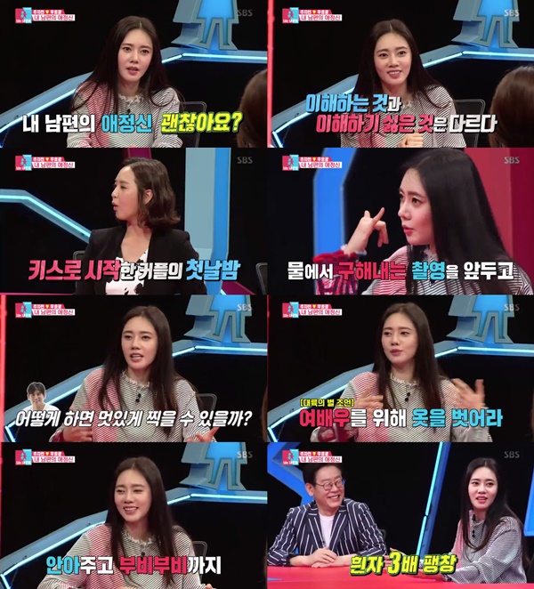 (▲SBS '동상이몽2 너는 내 운명')