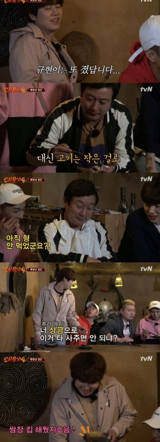 (▲tvN '신서유기 시즌4')