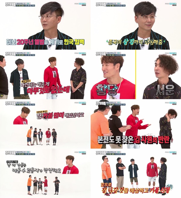 (▲MBC에브리원 '주간아이돌')