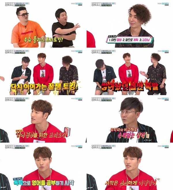 (▲MBC에브리원 '주간아이돌')