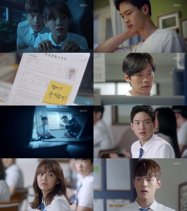 (사진=KBS2 ‘학교 2017’ 캡처)