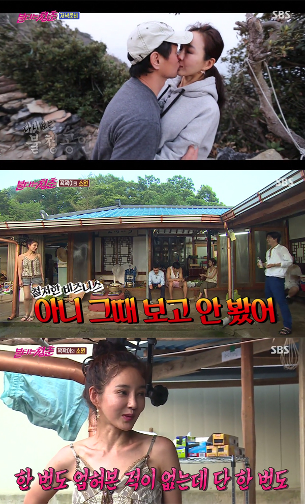 ▲'불타는청춘' 곽진영(사진=SBS)