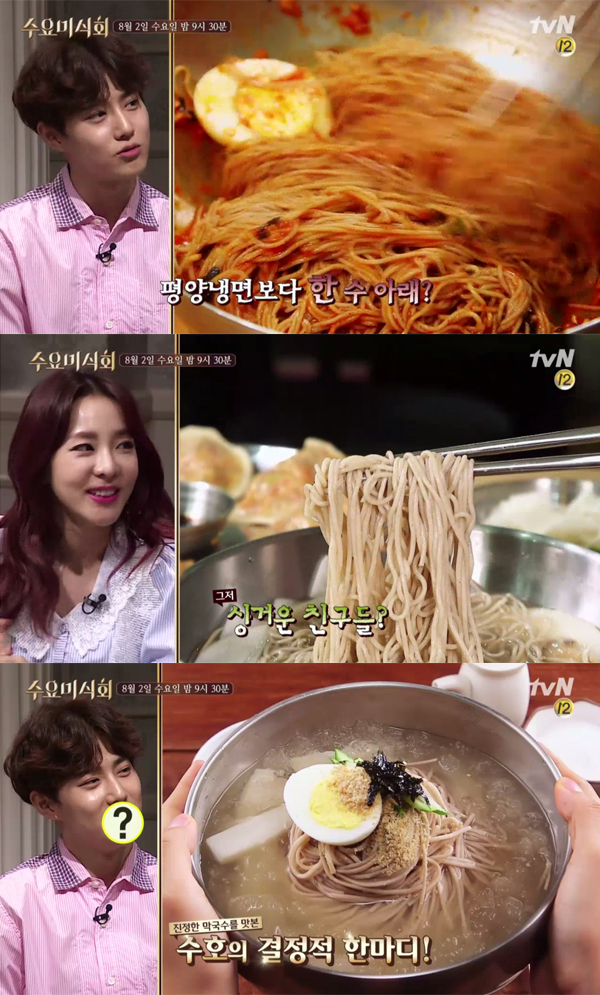 ▲'수요미식회' 막국수(사진=tvN)