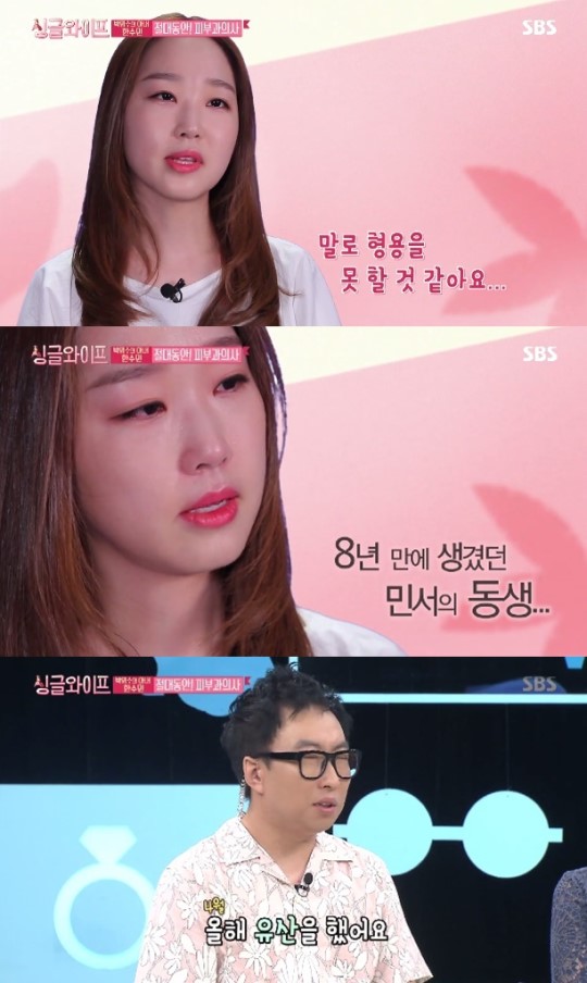 (▲SBS '싱글와이프')