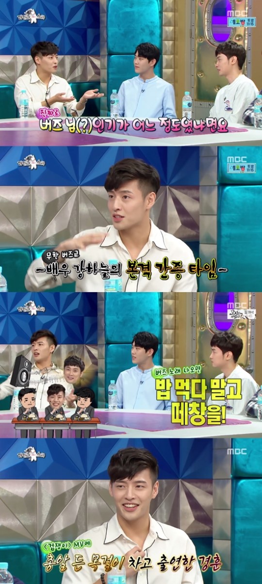 (▲MBC '라디오스타')