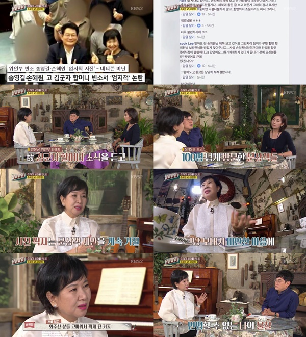 (▲KBS2 '냄비받침')