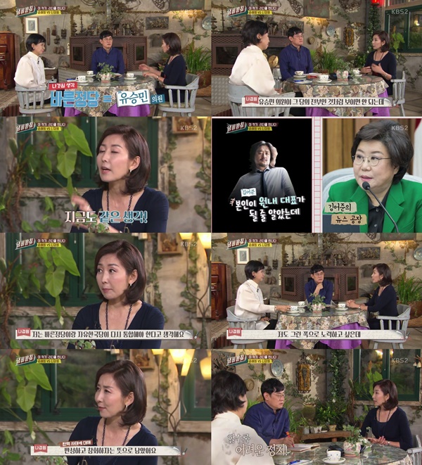 (▲KBS2 '냄비받침')