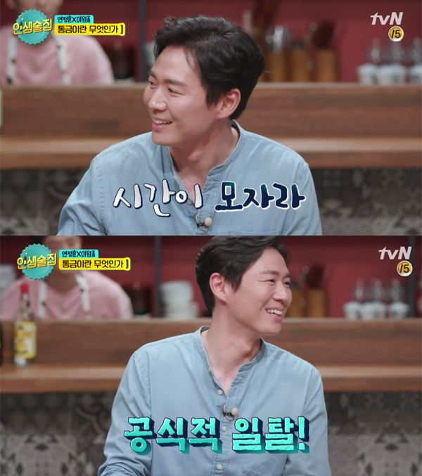 ▲'인생술집' 연정훈(사진=tvN)