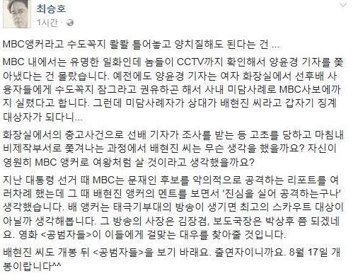 (사진=최승호 PD 페이스북)