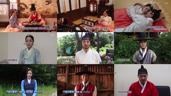 (▲KBS2 수목드라마 '7일의 왕비')