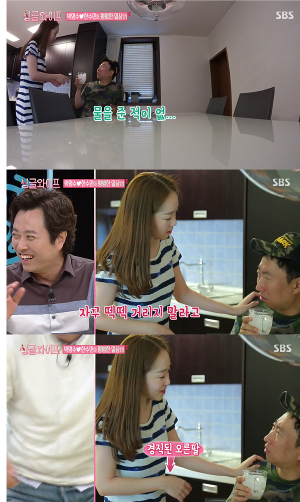 ▲'싱글와이프' 한수민 박명수(사진=SBS)