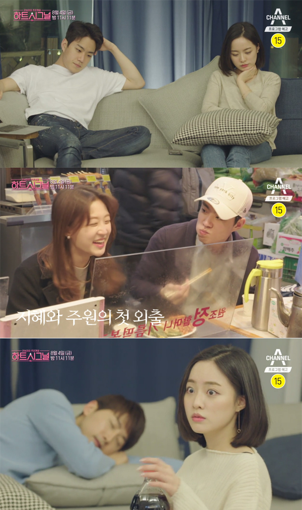 ▲'하트시그널' 9회(사진=채널A)